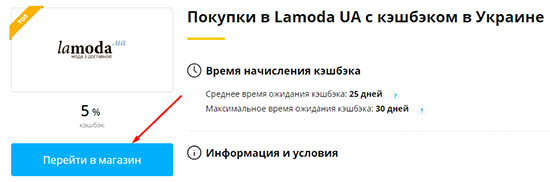 Условия кэшбэка