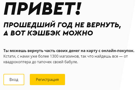 Кэшбэк в Летишопс