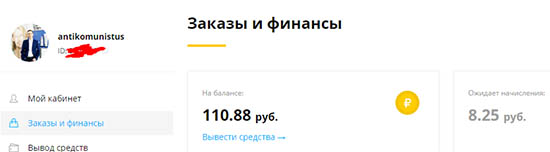 Кэшбэк в личном кабинете Летишопс