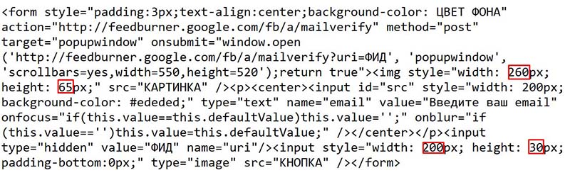 Размеры картинок в коде формы подписки