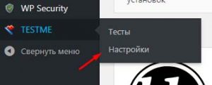 Плагин TESTME в панели