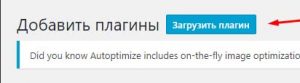 Загружаем плагин testme