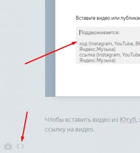 Вставляем видео с Ютуб на канал Дзен