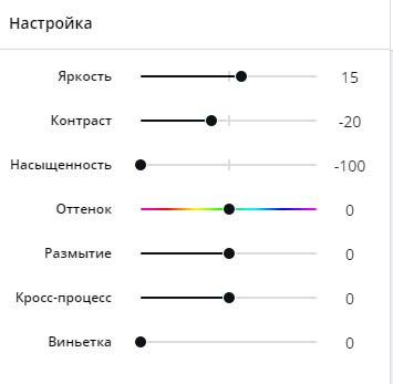 Цветовая коррекция в Канве