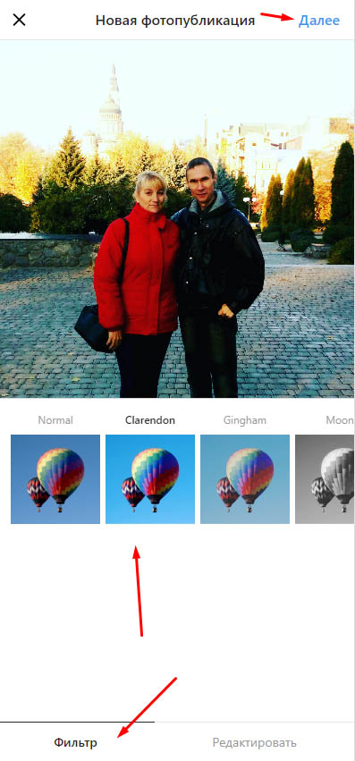 Добавляем фото с ПК в Инстаграм и фильтры