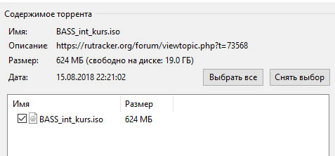 Список файлов из торрент
