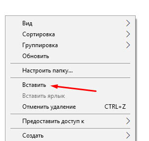 Вставляем файл в подготовленную папку