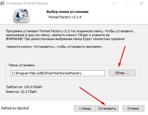 Выбираем место для установки Фабрики Форматов