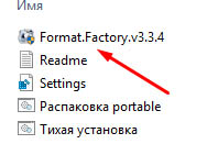 Запускаем программу Формат Фактори