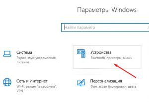 Как поменять мышку на windows 10 радужный