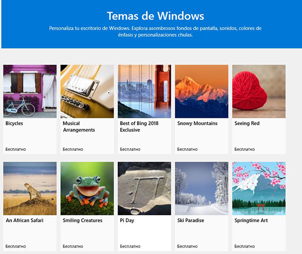 Магазин бесплатных тем Виндовс 10