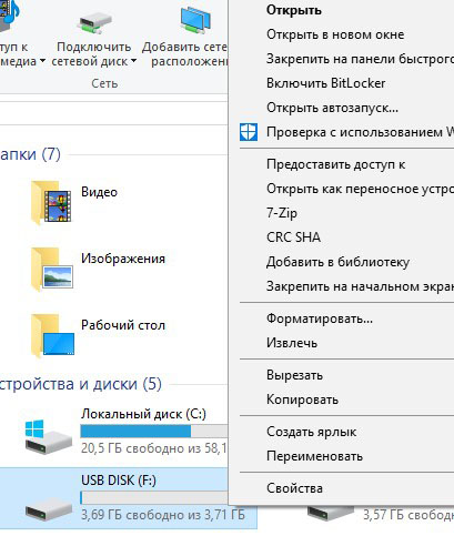 Включаем BitLocker