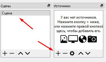 Добавление источников для записи OBS Studio