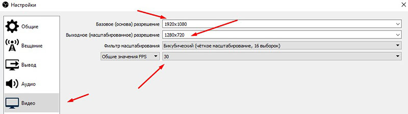 Настройки параметров видео OBS