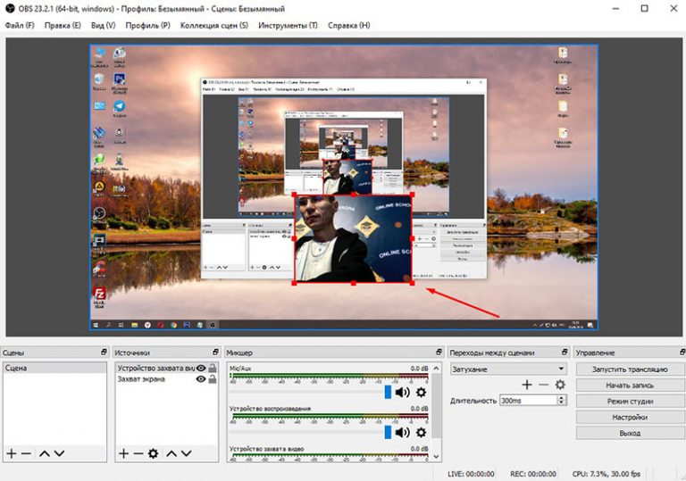 Как записать видео с экрана компьютера с помощью obs studio