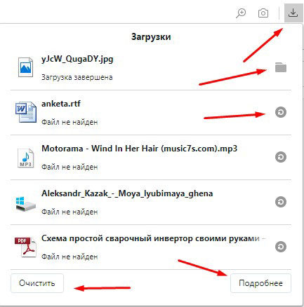 Как вернуть загрузки в опере