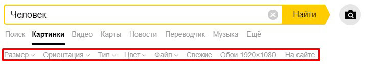 Как сохранить картинку с яндекса на компьютер