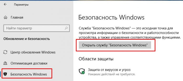 После удаления антивируса не загружается windows 10