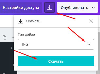 Сохранение открытки на ПК