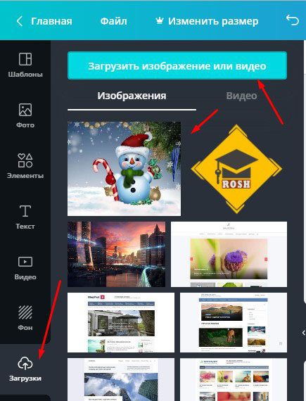 Загрузка элементов дизайна для открытки