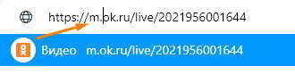 Скачивание видео в одноклассниках без программ