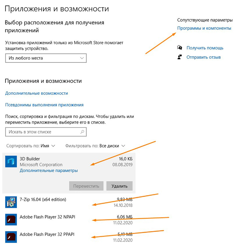 куда устанавливаются программы в windows 10