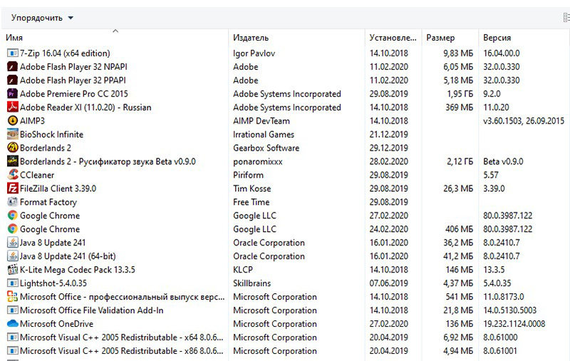 programmy i komponenty windows 10