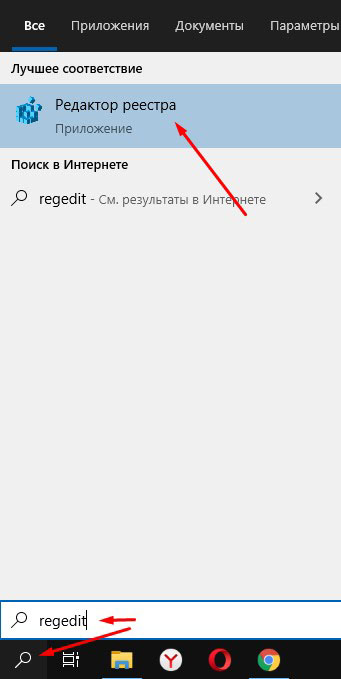 otkryvaem redaktor reestra windows 10