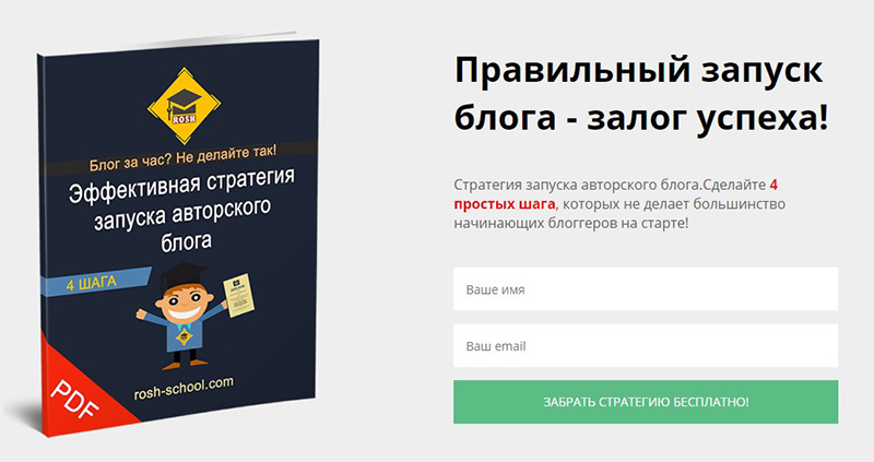 Пример бесплатного продукта для автоворонки продаж