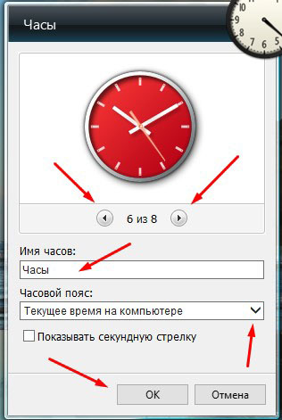 Как установить гаджет часы на рабочий стол виндовс 10