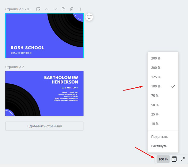 Масштаб просмотра визитки