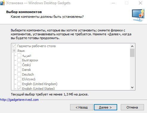 Выбор компонентов Gadgets Revived