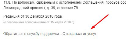 Отказаться от услуг одноклассников