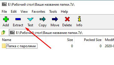 Как извлечь файлы из архива 7z