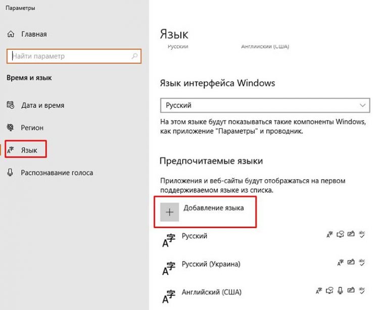 Как добавить язык в языковую панель в windows 10