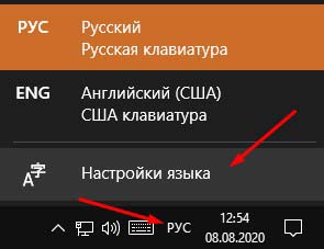 yazykovaya panel windows 10