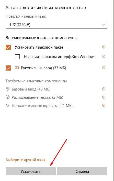 Как убрать язык из языковой панели windows 7