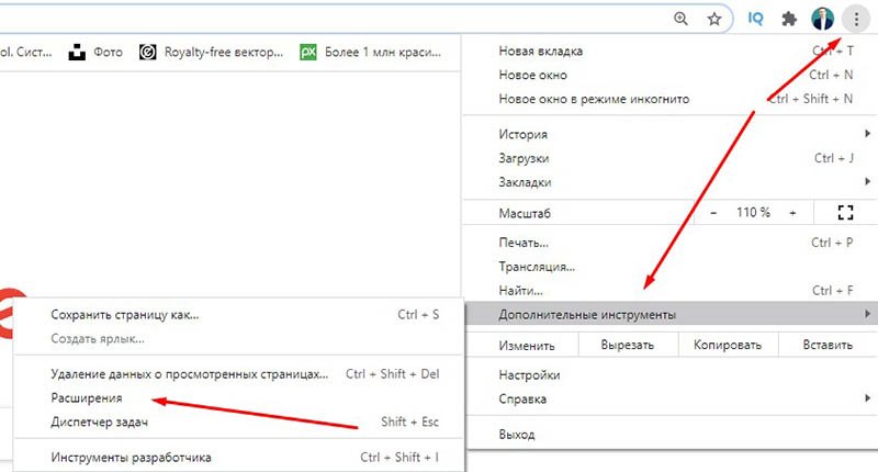 Расширения в Chrome