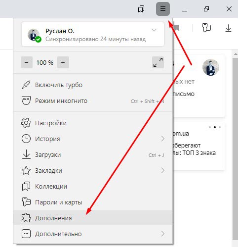 Расширения для Яндекс браузера