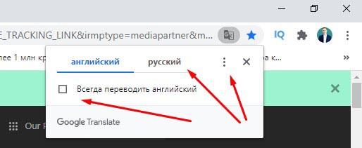 nastrojki perevoda stranicy sajta v brauzere