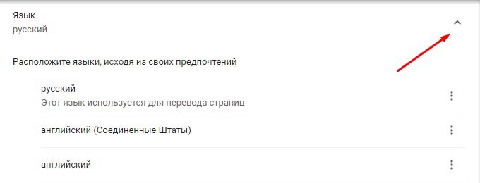 otkryt yazyki v chrome