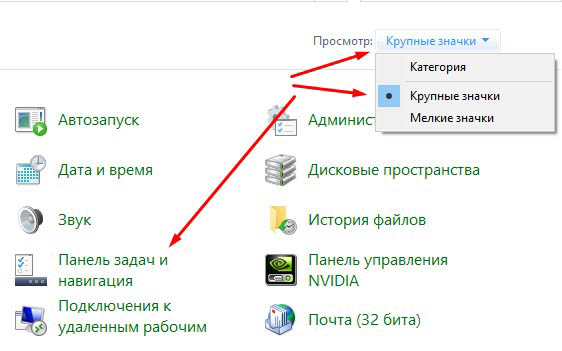 Пропала панель задач на рабочем столе windows 7