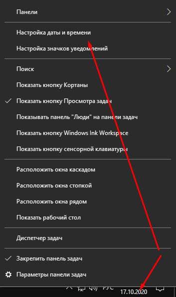 Вход в параметры время и дата