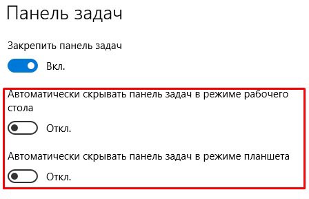 vklyuchenie paneli zadach windows 10