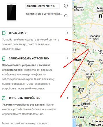 Блокировка и прозвон телефона через Google