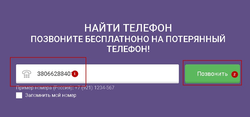 Проверить вызовы своего телефона через компьютер