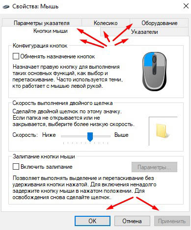 Разгон usb мыши windows 10