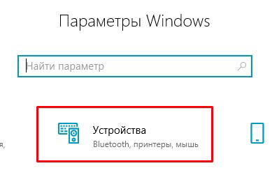 Настройка мыши в windows 10 программа