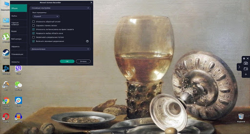 Программа Movavi Screen Recorder