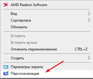 Персонализация на ПК
